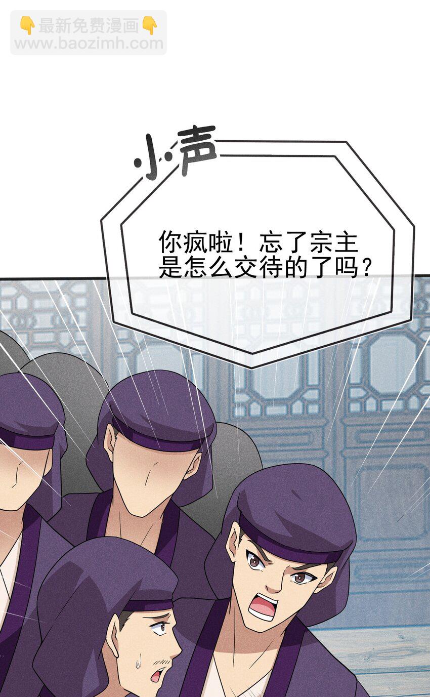 《武林第一厨师》078 亵渎美食之人 第6页