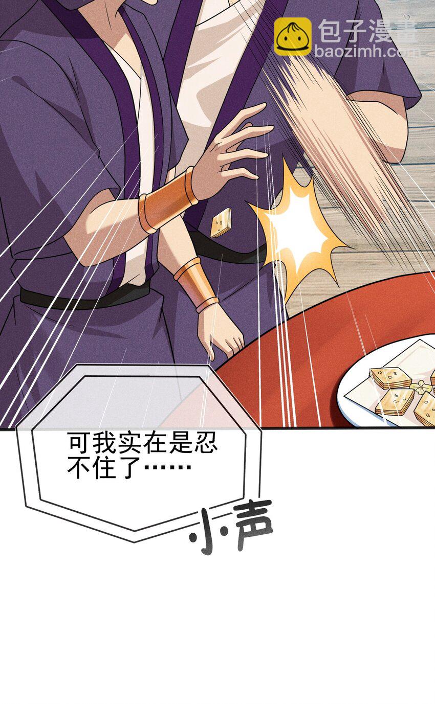 《武林第一厨师》078 亵渎美食之人 第7页
