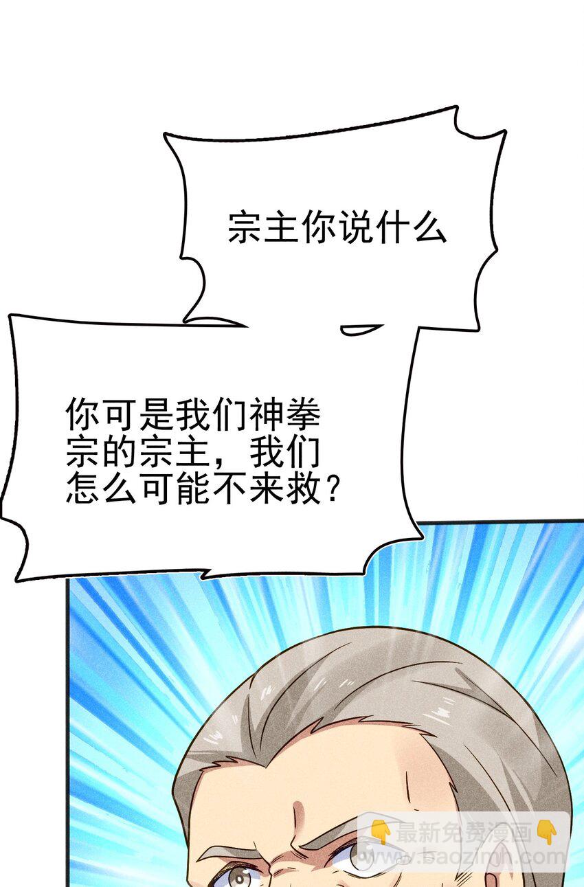《武林第一厨师》076 这菜可不兴吃啊！ 第10页