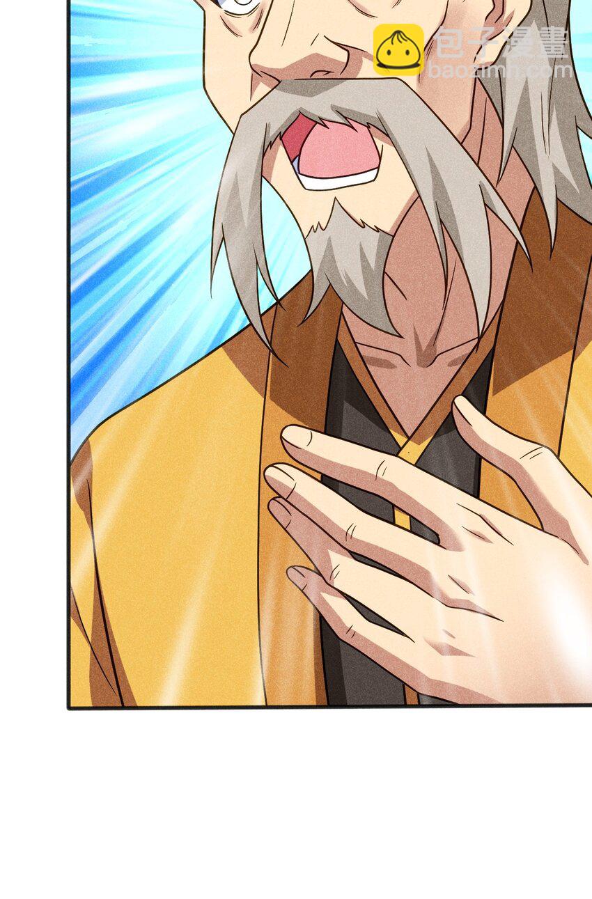 《武林第一厨师》076 这菜可不兴吃啊！ 第11页