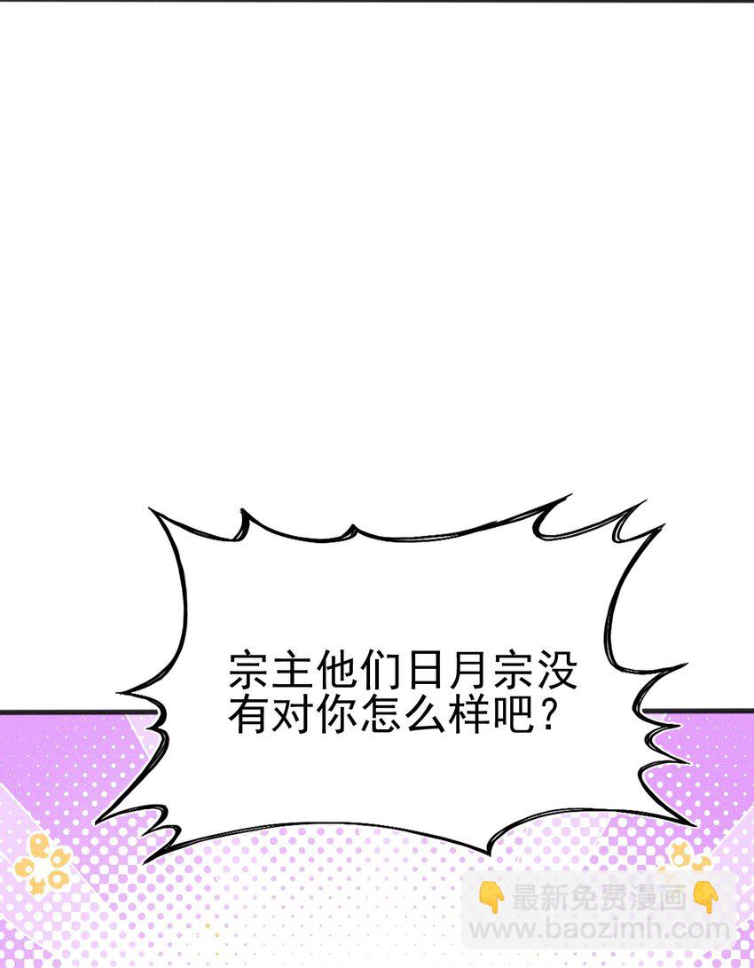 《武林第一厨师》076 这菜可不兴吃啊！ 第13页