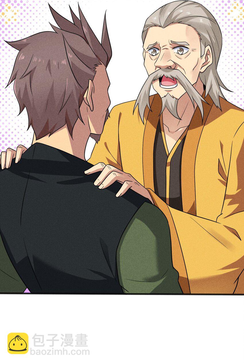 《武林第一厨师》076 这菜可不兴吃啊！ 第14页