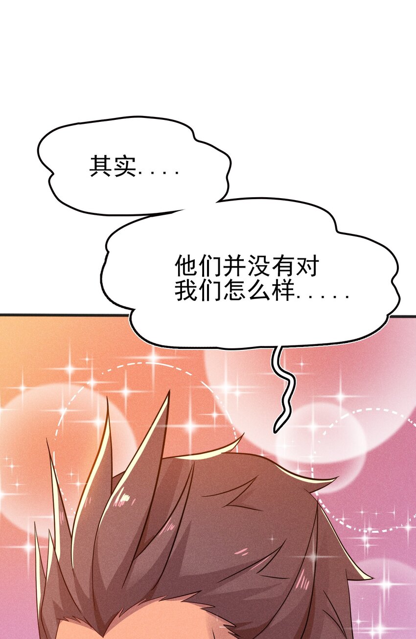 《武林第一厨师》076 这菜可不兴吃啊！ 第15页