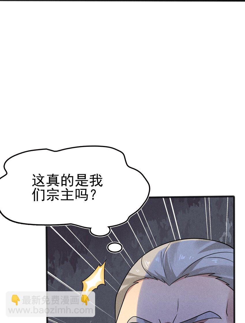 《武林第一厨师》076 这菜可不兴吃啊！ 第17页