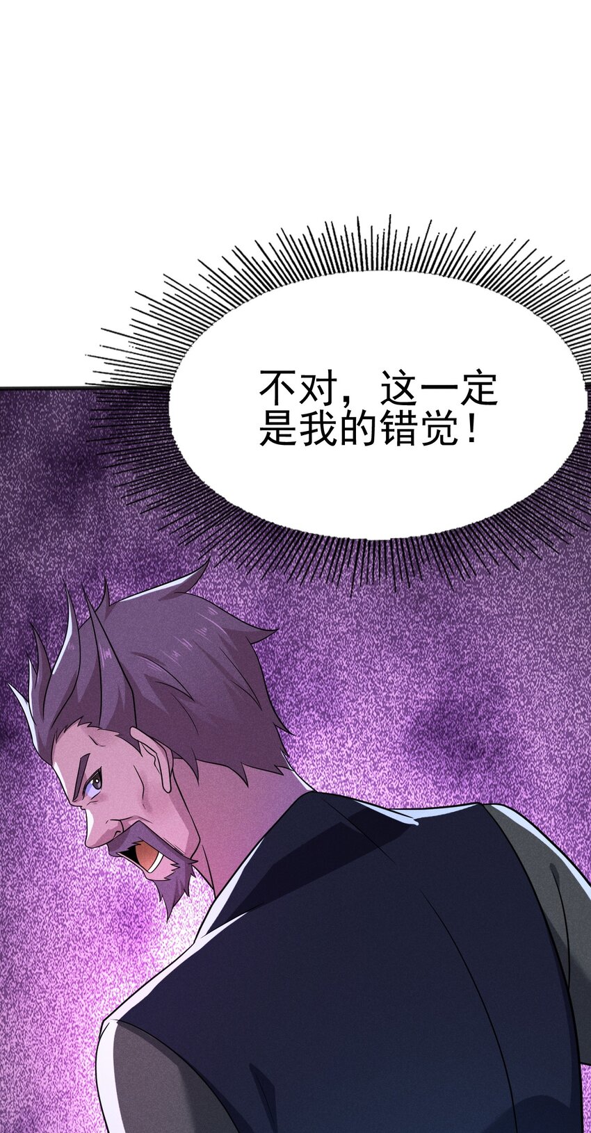 《武林第一厨师》076 这菜可不兴吃啊！ 第19页