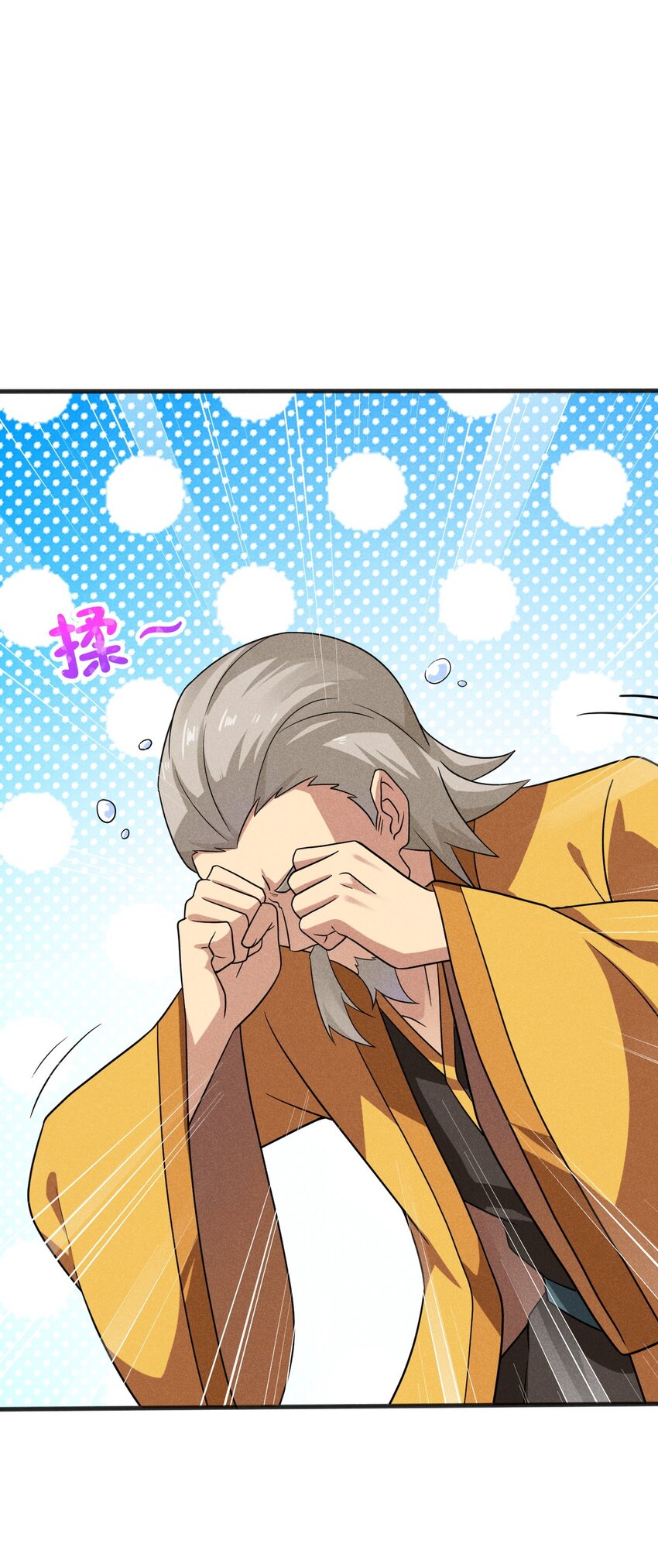 《武林第一厨师》076 这菜可不兴吃啊！ 第21页