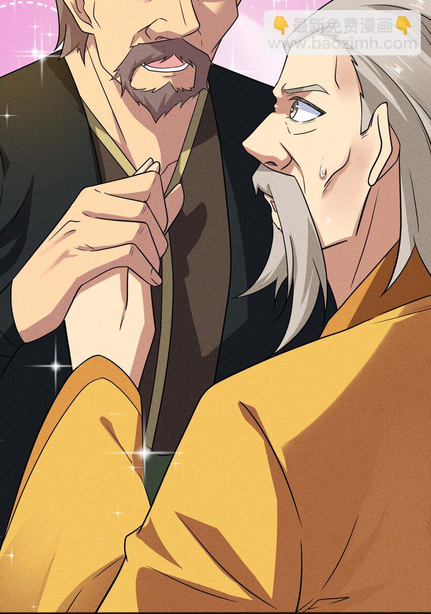 《武林第一厨师》076 这菜可不兴吃啊！ 第23页