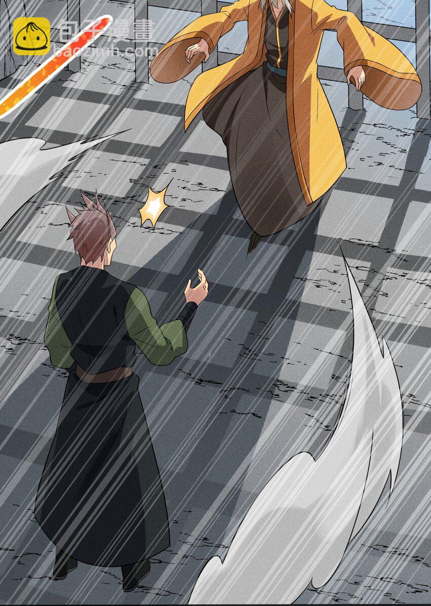 《武林第一厨师》076 这菜可不兴吃啊！ 第25页