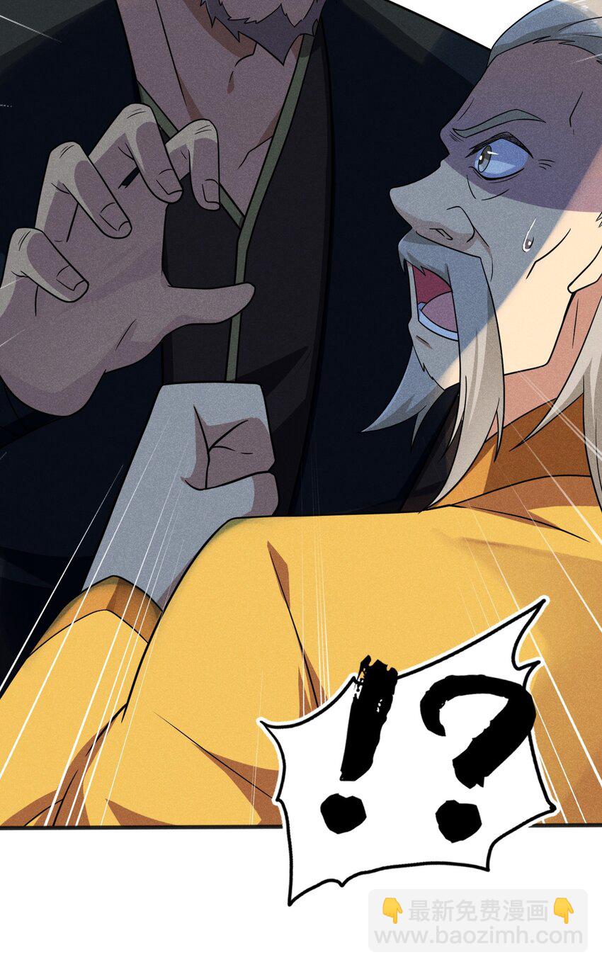 《武林第一厨师》076 这菜可不兴吃啊！ 第30页
