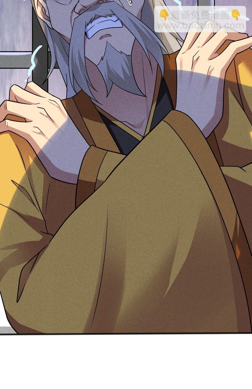 《武林第一厨师》076 这菜可不兴吃啊！ 第32页