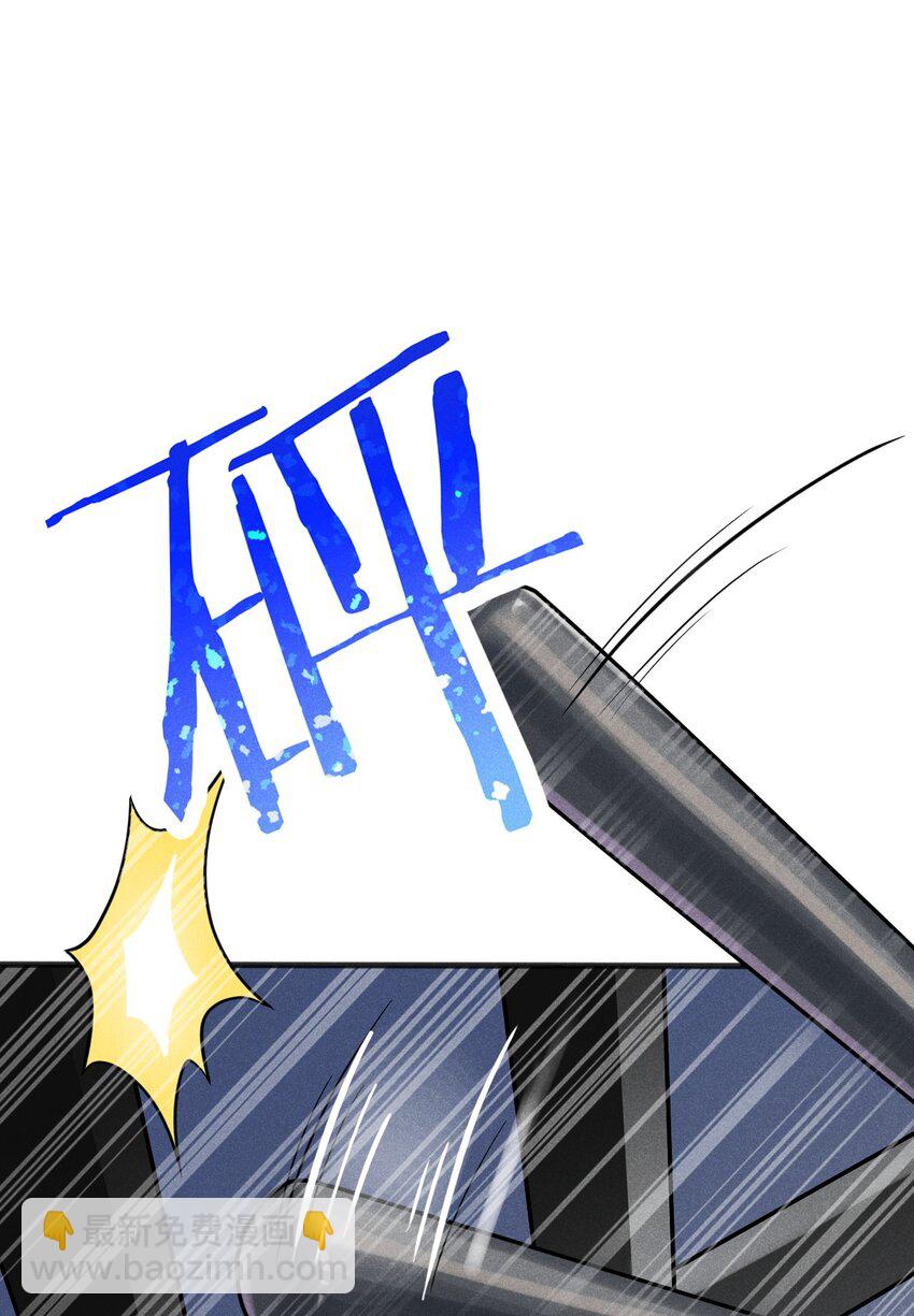 《武林第一厨师》076 这菜可不兴吃啊！ 第34页