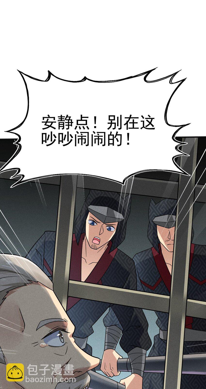 《武林第一厨师》076 这菜可不兴吃啊！ 第36页