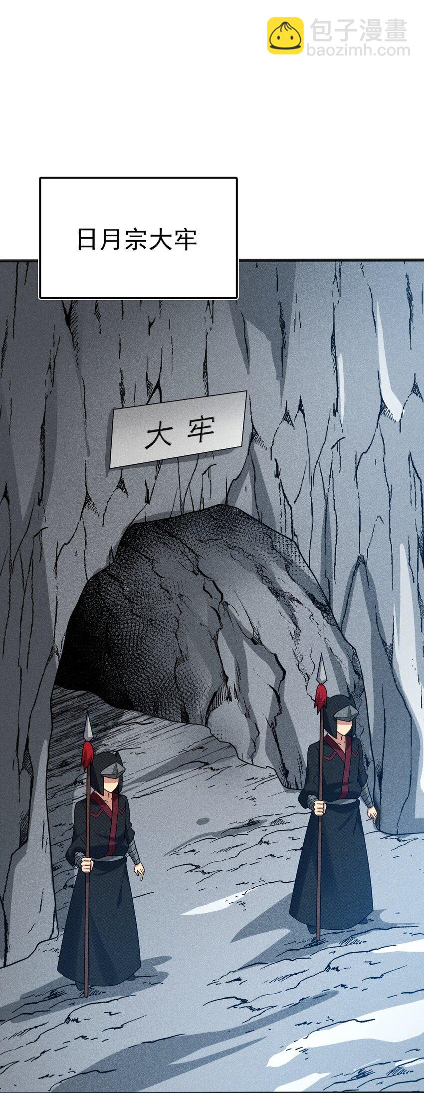 《武林第一厨师》076 这菜可不兴吃啊！ 第3页