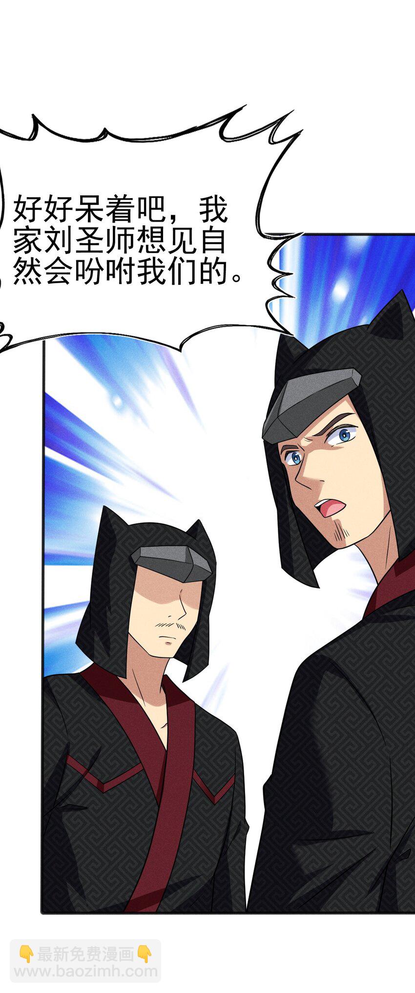 《武林第一厨师》076 这菜可不兴吃啊！ 第42页