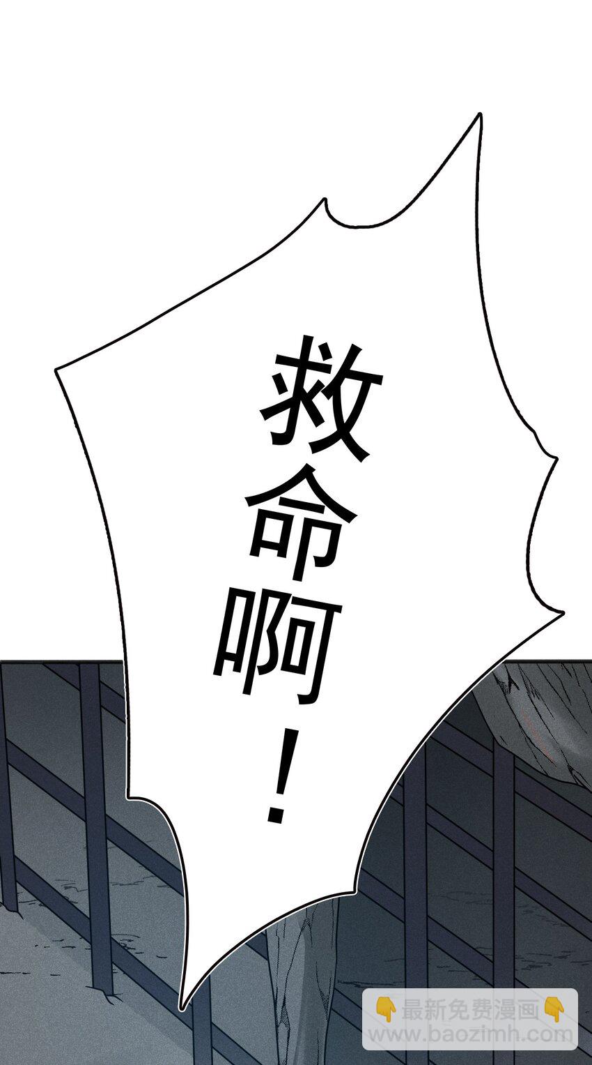 《武林第一厨师》076 这菜可不兴吃啊！ 第43页