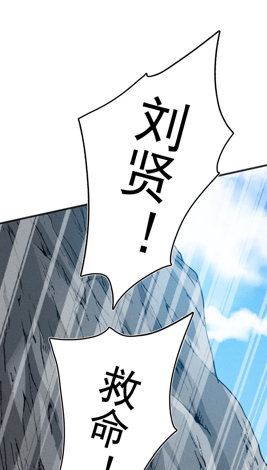 《武林第一厨师》076 这菜可不兴吃啊！ 第45页