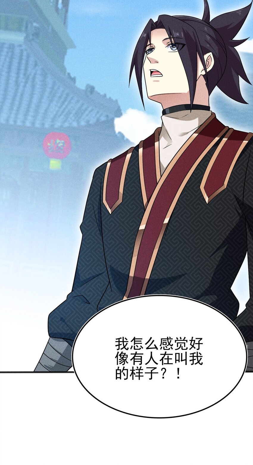《武林第一厨师》076 这菜可不兴吃啊！ 第48页