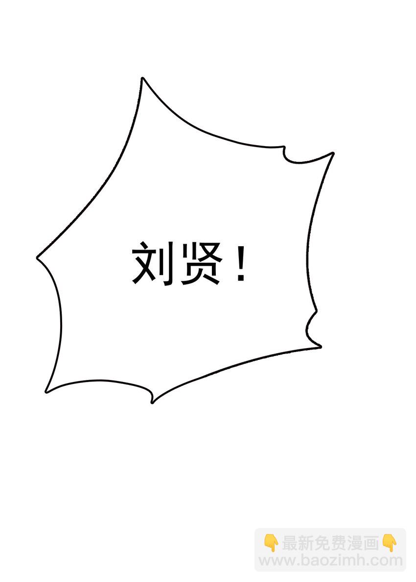 《武林第一厨师》076 这菜可不兴吃啊！ 第49页