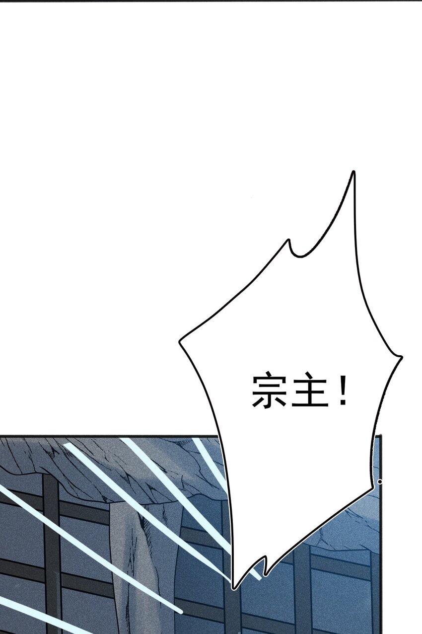 《武林第一厨师》076 这菜可不兴吃啊！ 第4页
