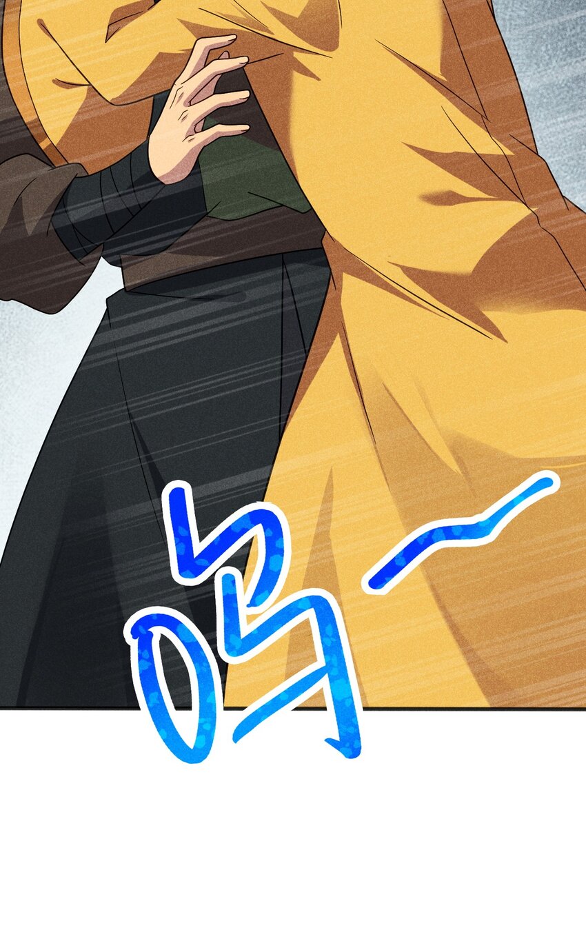 《武林第一厨师》076 这菜可不兴吃啊！ 第7页
