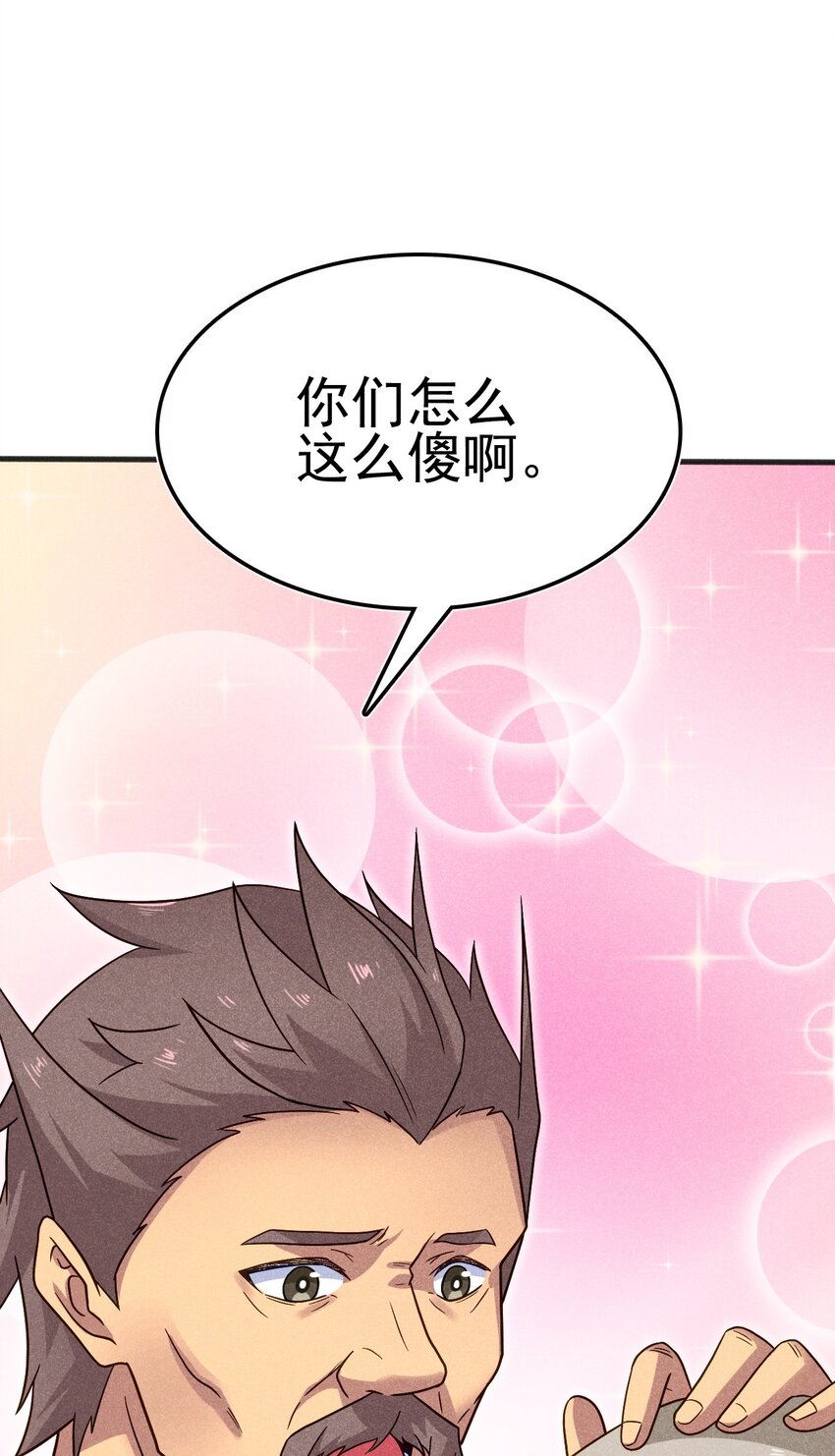 《武林第一厨师》076 这菜可不兴吃啊！ 第8页