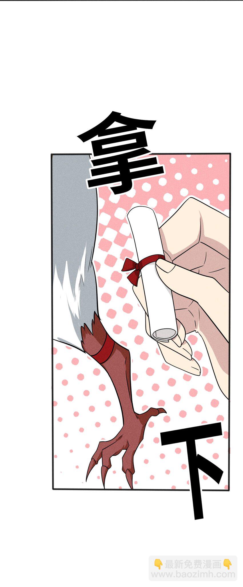 《武林第一厨师》077 来吃饭还是吃席 第11页