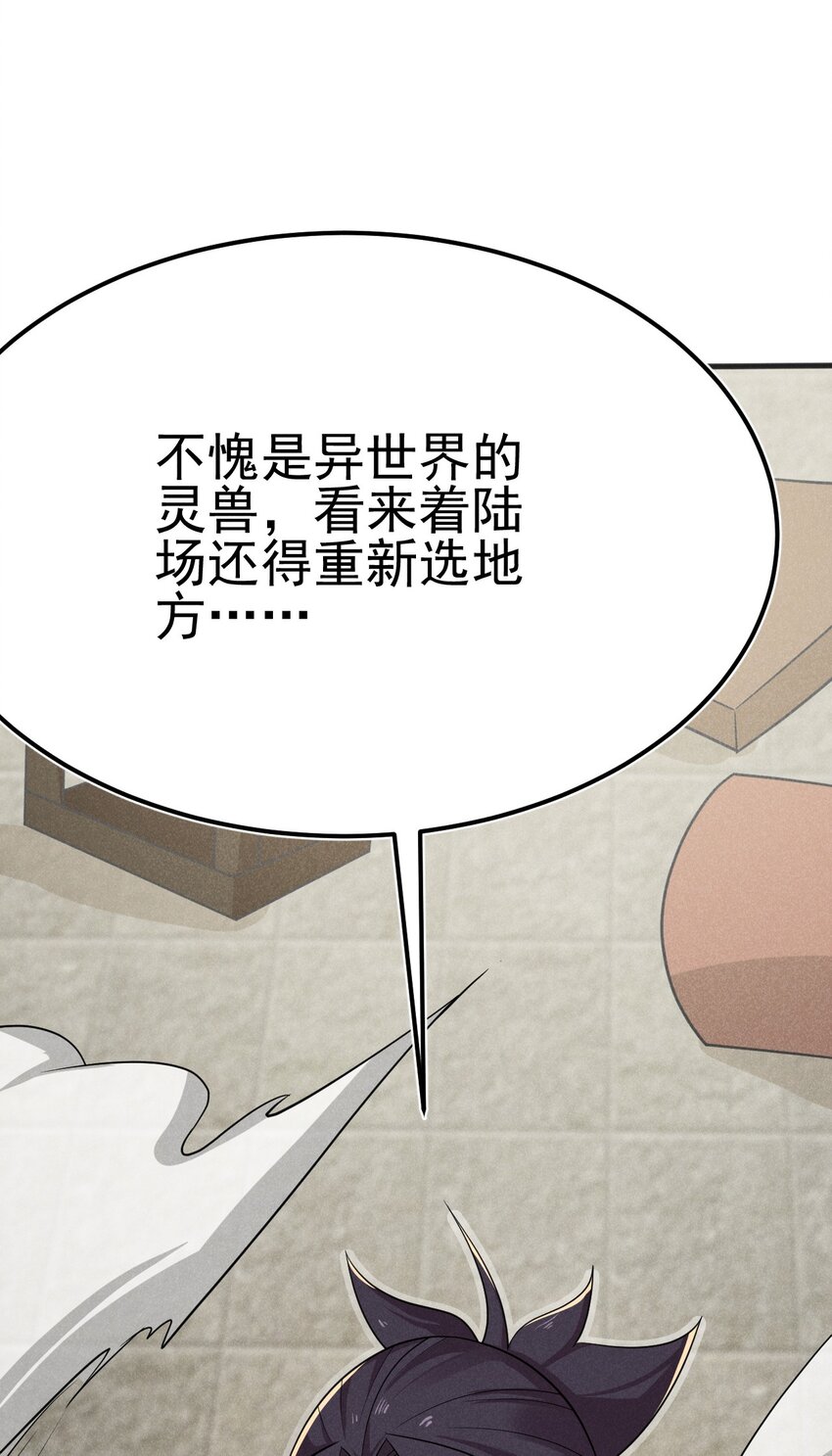 《武林第一厨师》077 来吃饭还是吃席 第12页