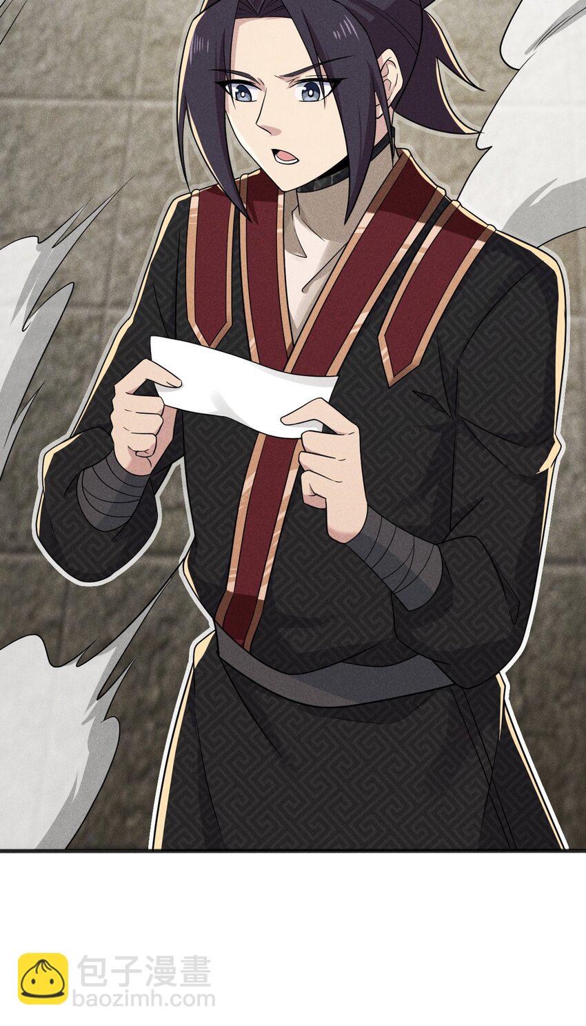 《武林第一厨师》077 来吃饭还是吃席 第13页