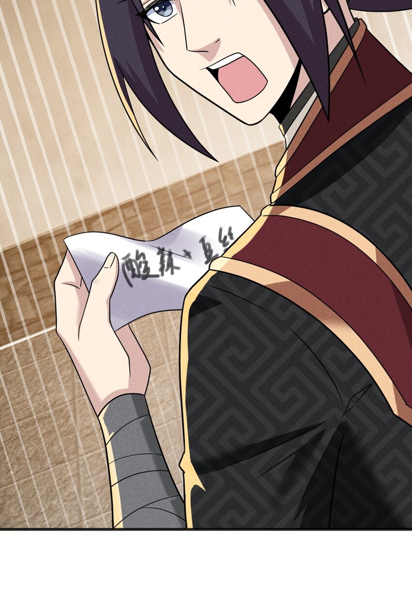 《武林第一厨师》077 来吃饭还是吃席 第15页