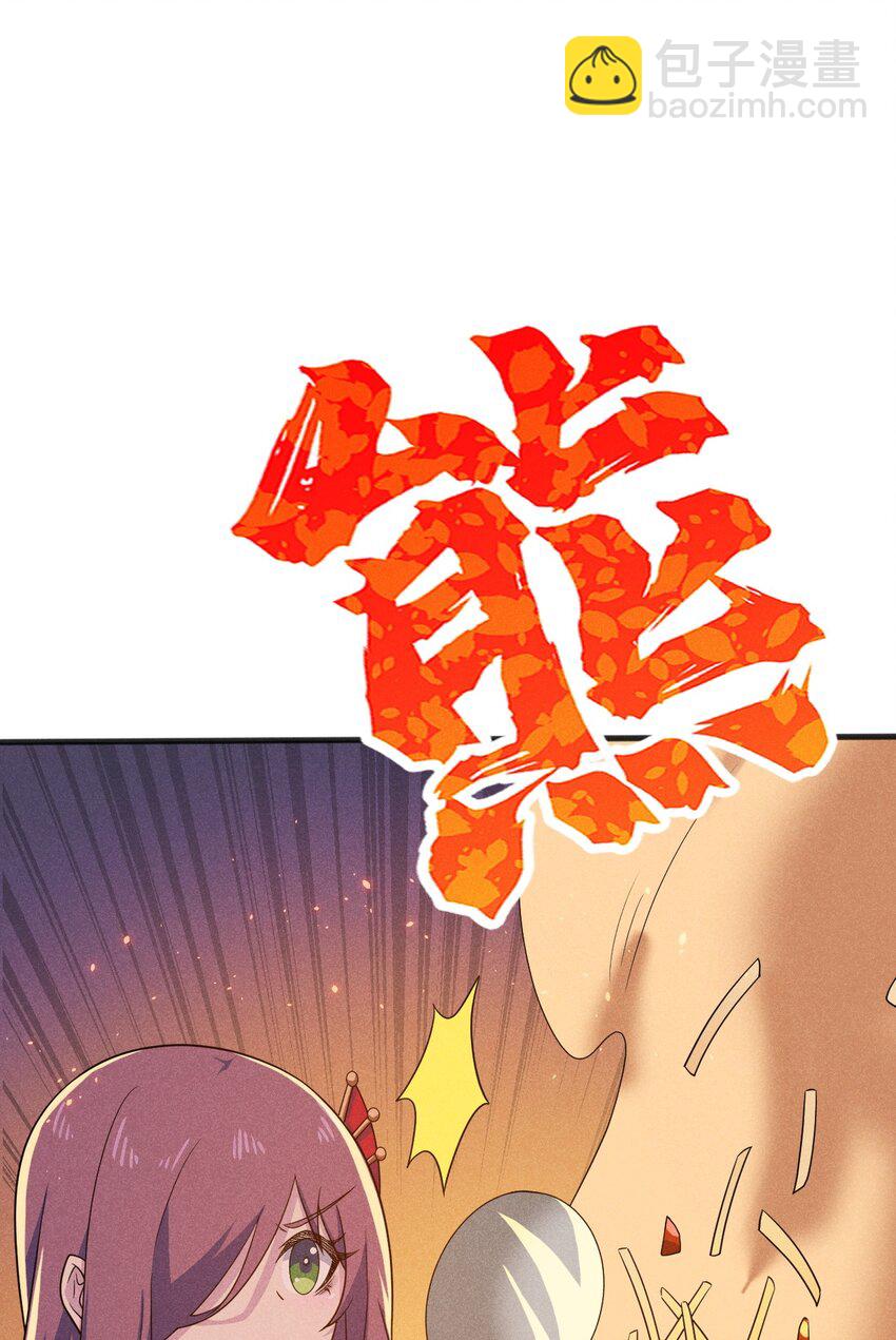 《武林第一厨师》077 来吃饭还是吃席 第20页