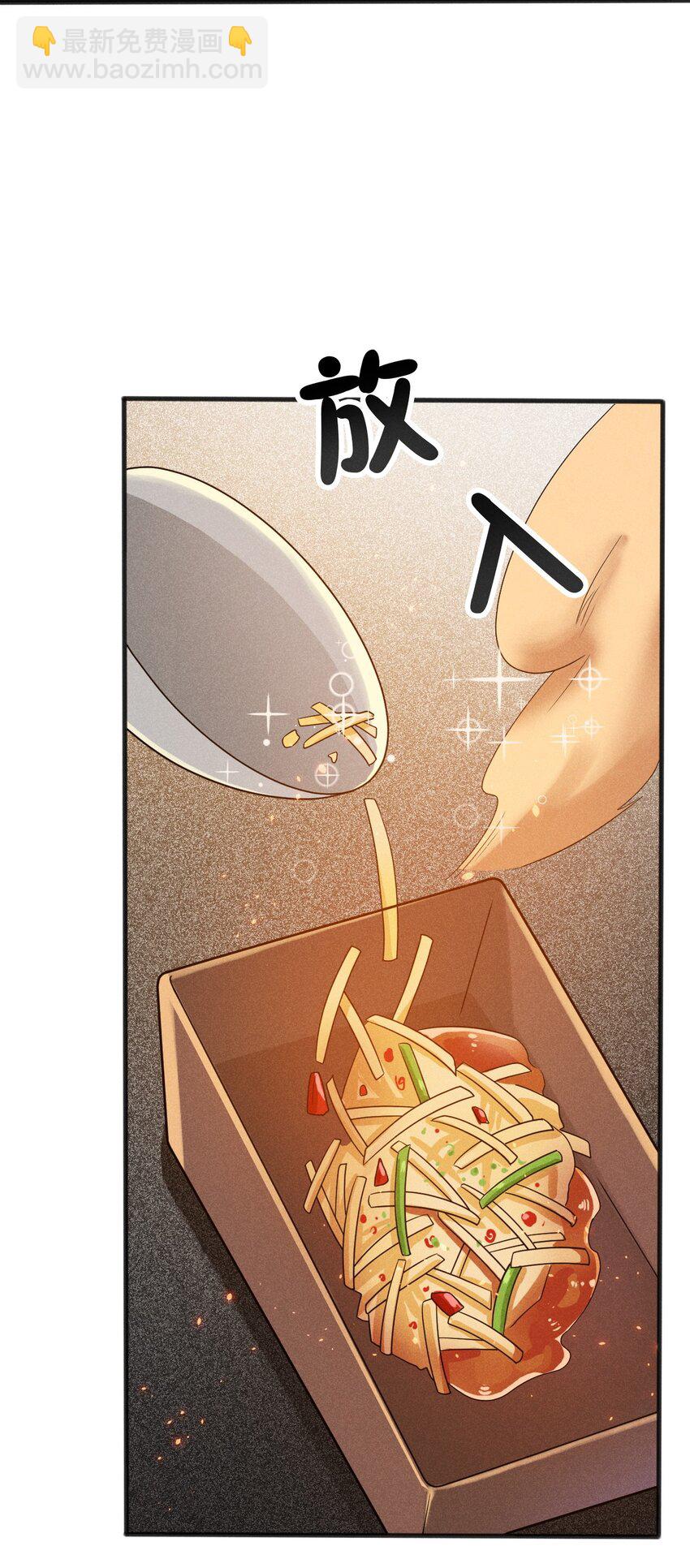 《武林第一厨师》077 来吃饭还是吃席 第22页