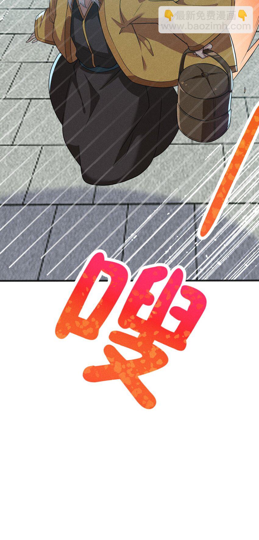 《武林第一厨师》077 来吃饭还是吃席 第28页