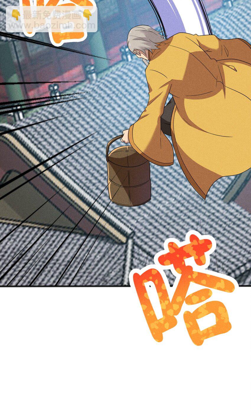 《武林第一厨师》077 来吃饭还是吃席 第30页