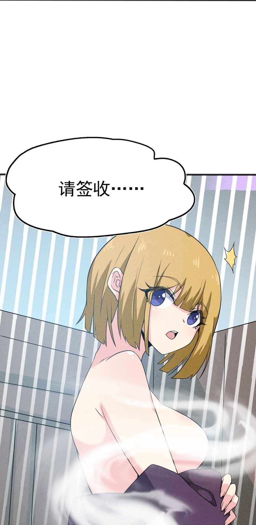 《武林第一厨师》077 来吃饭还是吃席 第33页