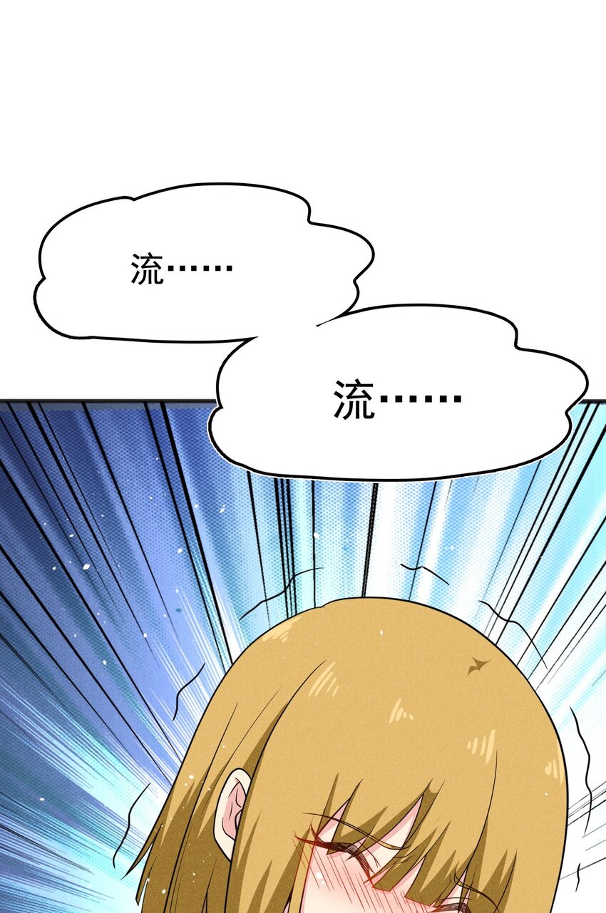 《武林第一厨师》077 来吃饭还是吃席 第35页
