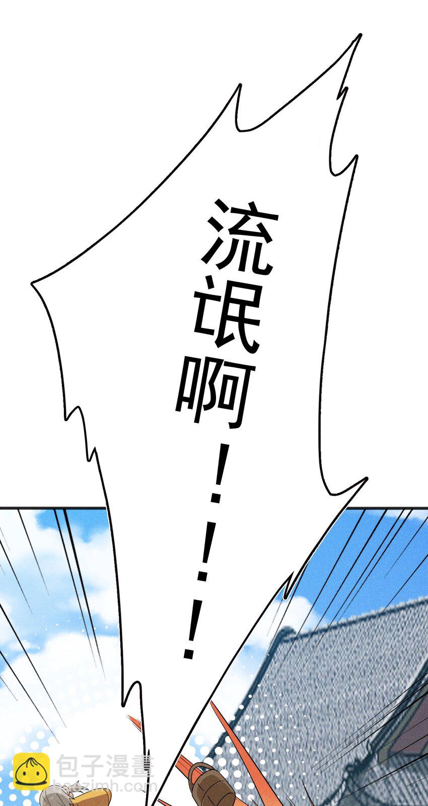 《武林第一厨师》077 来吃饭还是吃席 第37页