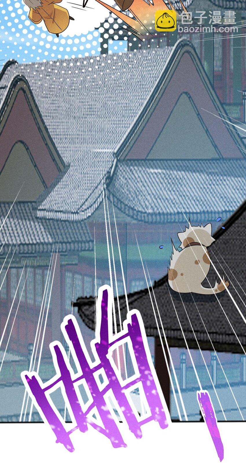 《武林第一厨师》077 来吃饭还是吃席 第38页