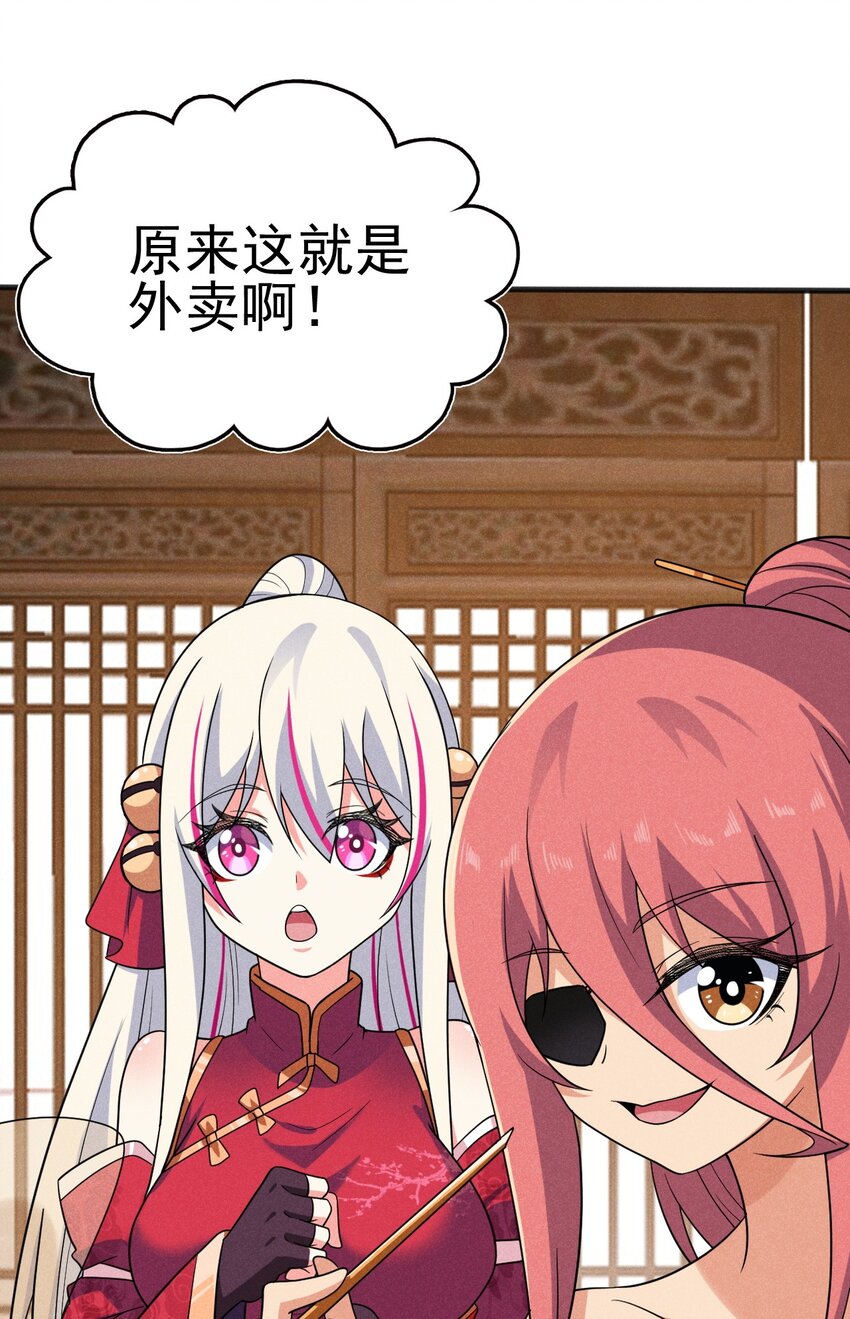 《武林第一厨师》077 来吃饭还是吃席 第40页