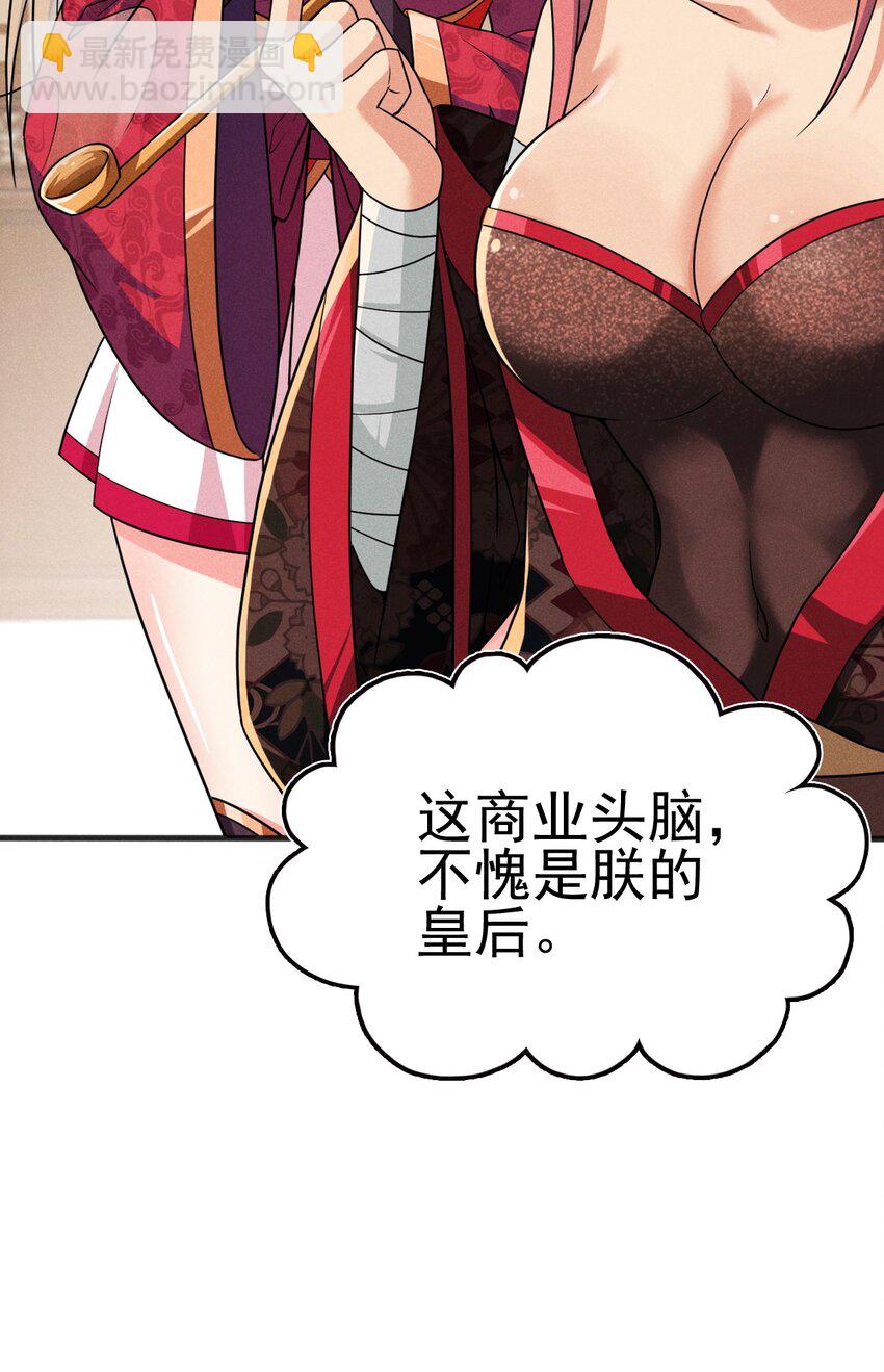 《武林第一厨师》077 来吃饭还是吃席 第41页