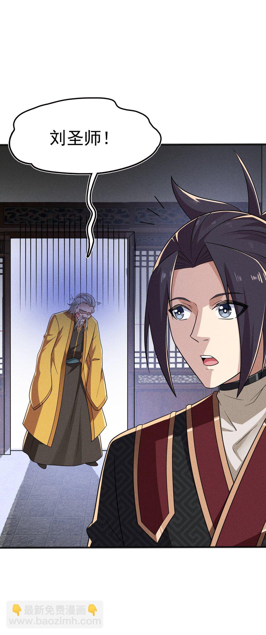 《武林第一厨师》077 来吃饭还是吃席 第44页