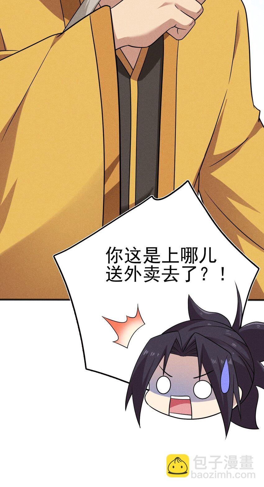 《武林第一厨师》077 来吃饭还是吃席 第46页