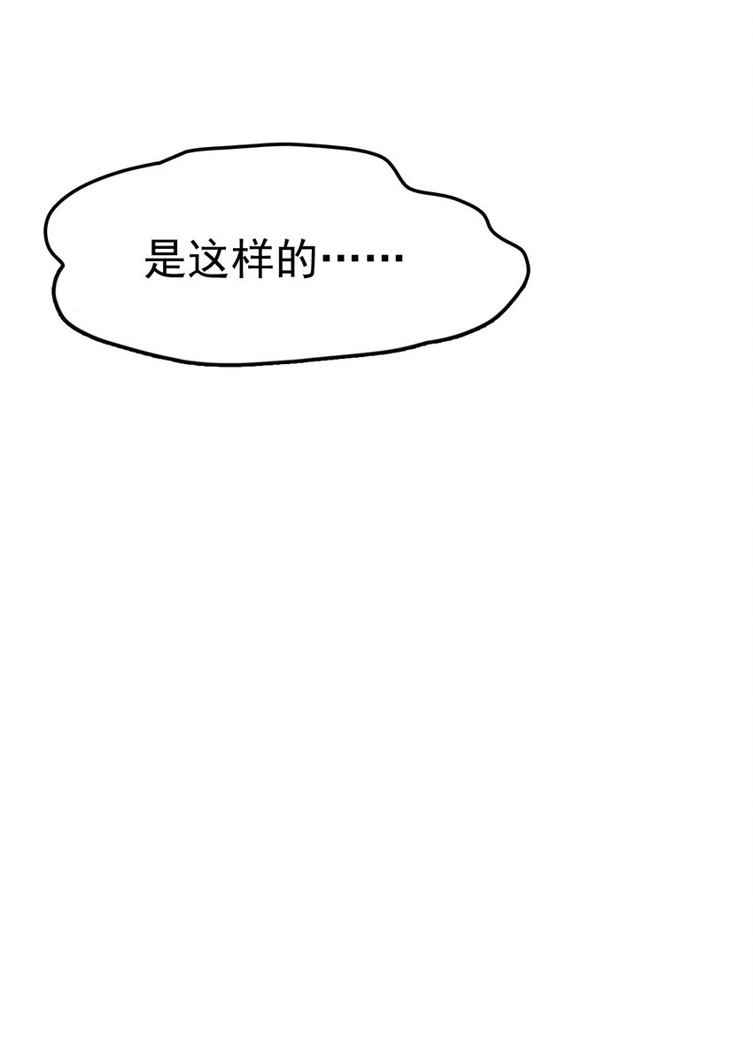《武林第一厨师》077 来吃饭还是吃席 第47页