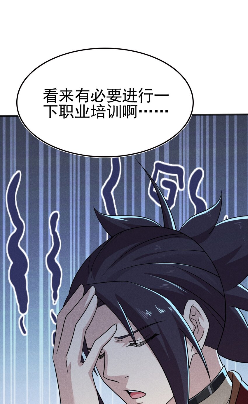 《武林第一厨师》077 来吃饭还是吃席 第48页