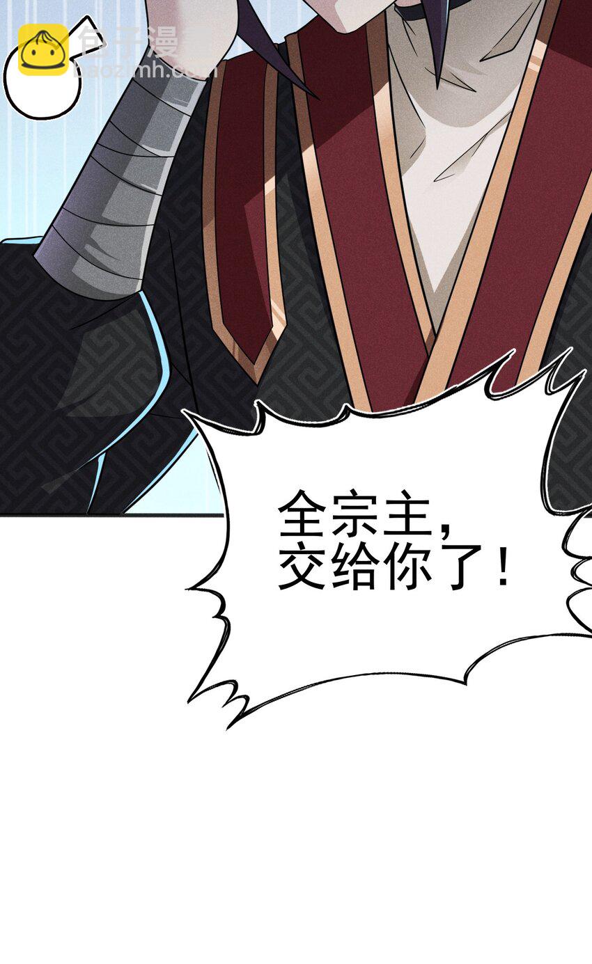 《武林第一厨师》077 来吃饭还是吃席 第49页