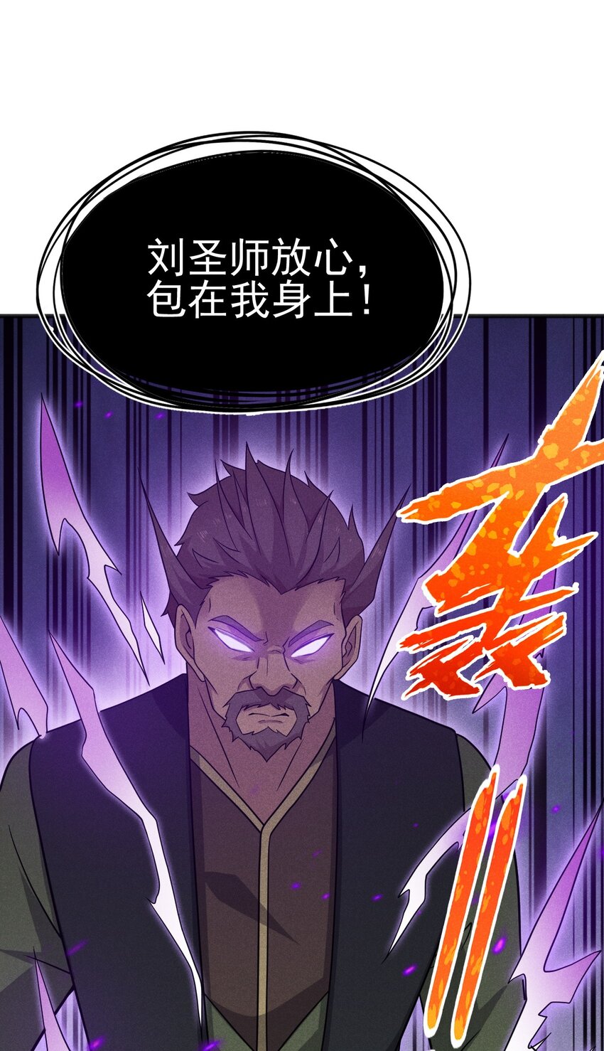 《武林第一厨师》077 来吃饭还是吃席 第50页