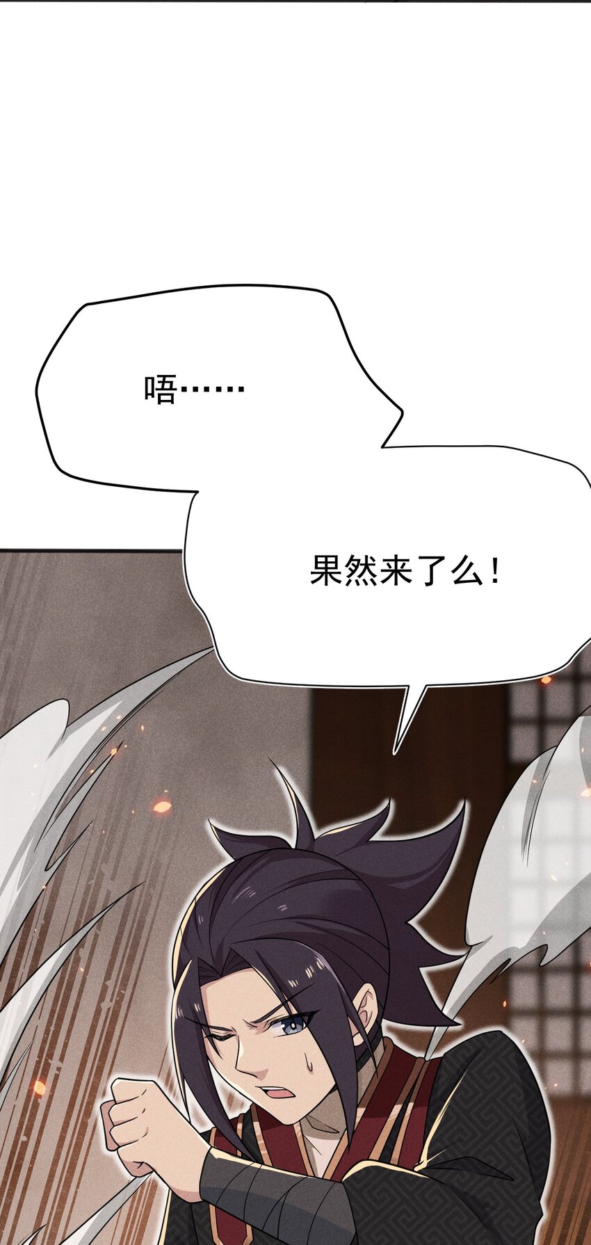 《武林第一厨师》077 来吃饭还是吃席 第7页