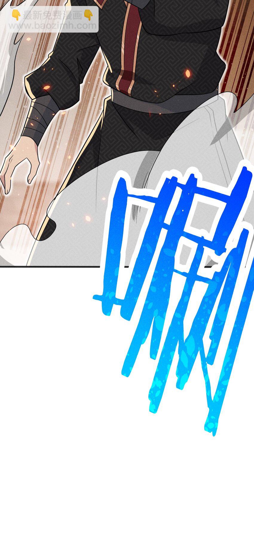 《武林第一厨师》077 来吃饭还是吃席 第8页