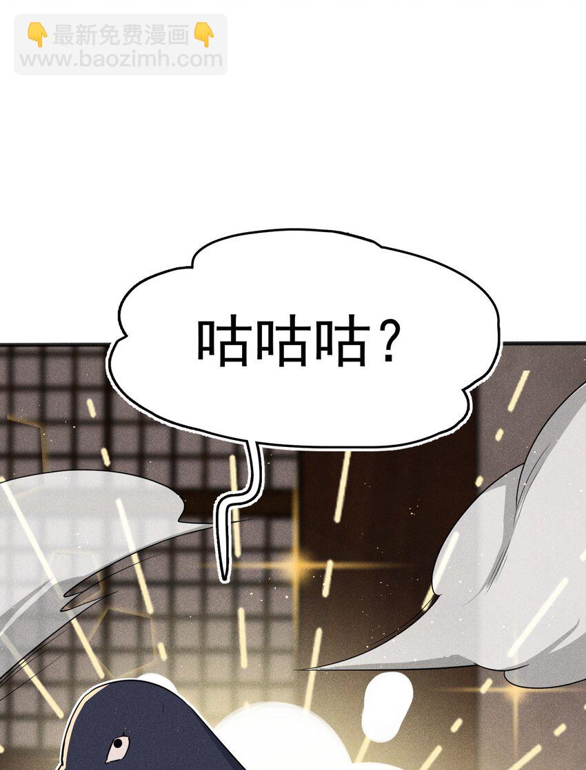 《武林第一厨师》077 来吃饭还是吃席 第9页