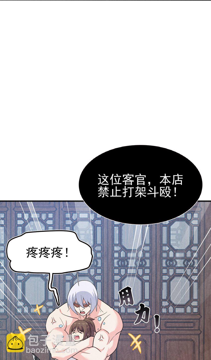 《武林第一厨师》079 代替刘贤厨艺对决 第11页