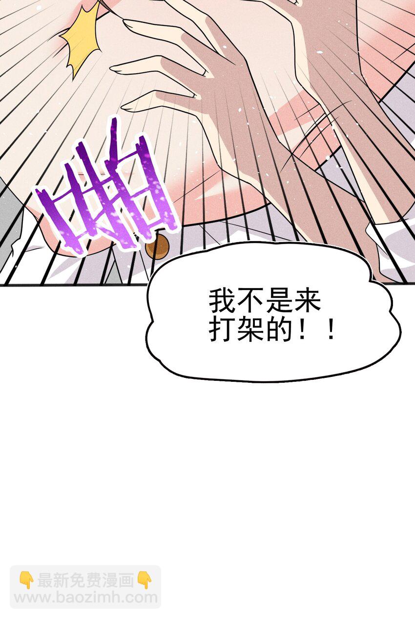 《武林第一厨师》079 代替刘贤厨艺对决 第14页